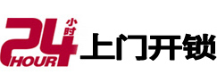 遵义市专业电话开锁服务